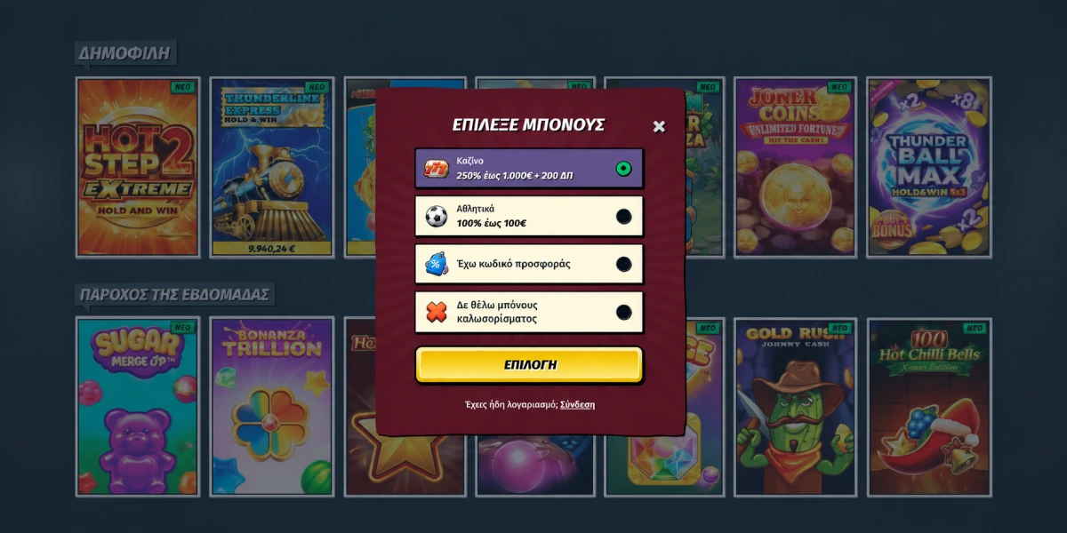 AllySpin Casino επιλογή μπόνους εγγραφή καζίνο και αθλητικά